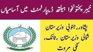 District Health Officer South Waziristan Jobs 2025